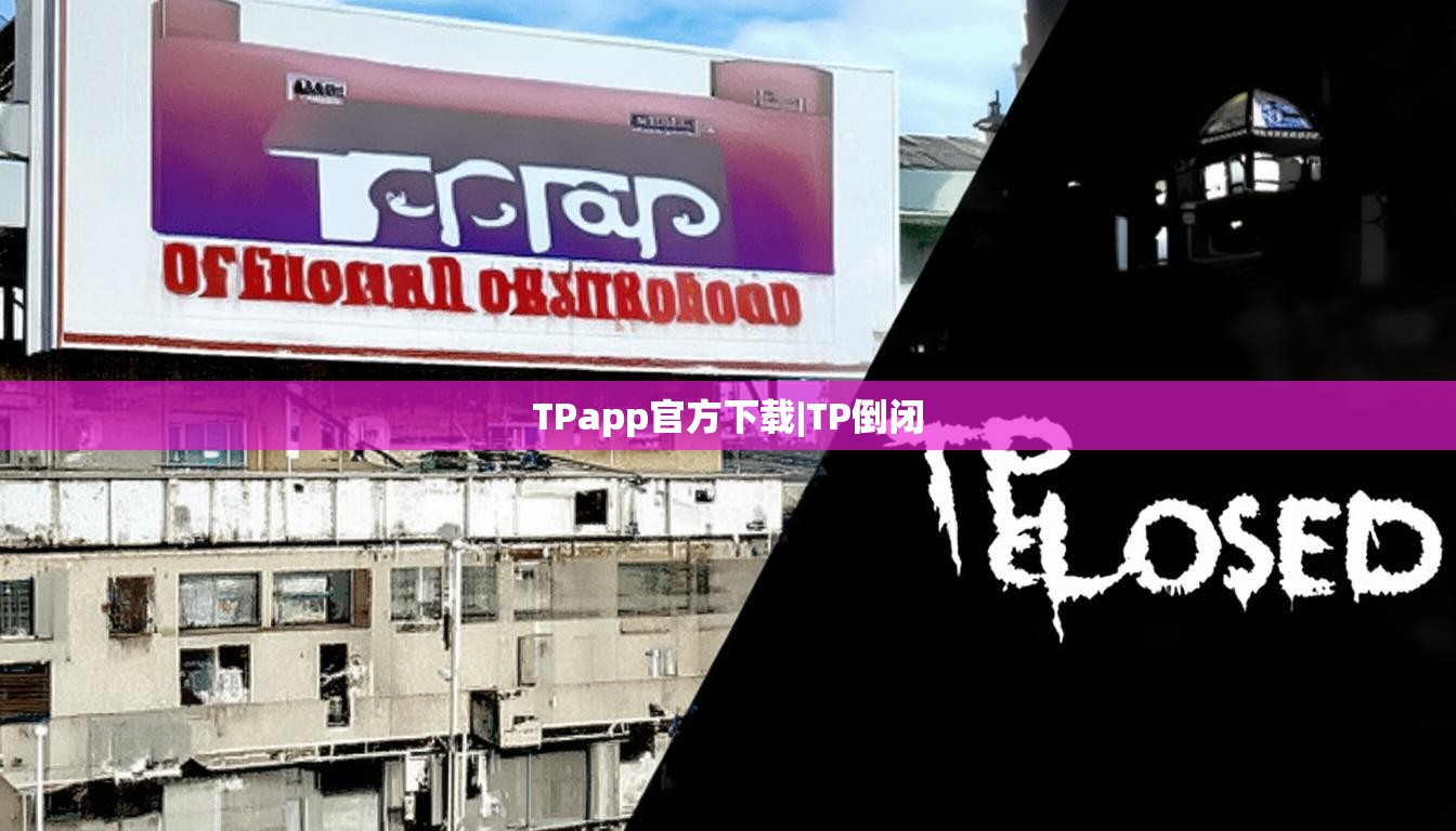 TPapp官方下载|TP倒闭